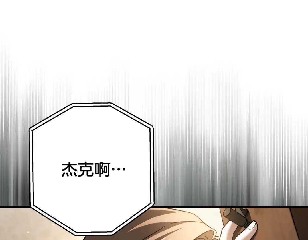 第52话 我很喜欢 第201页