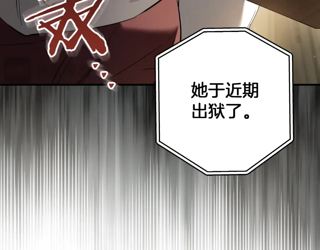 第52话 我很喜欢 第203页