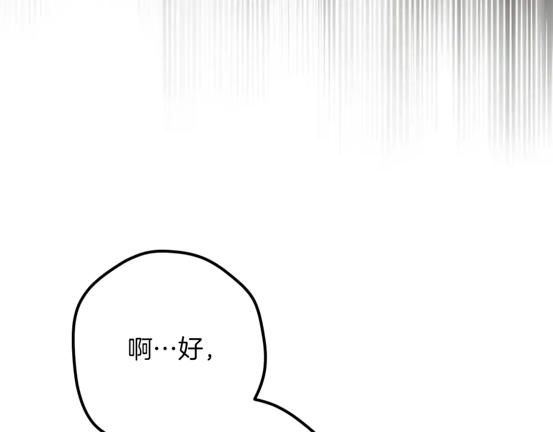 第52话 我很喜欢 第204页