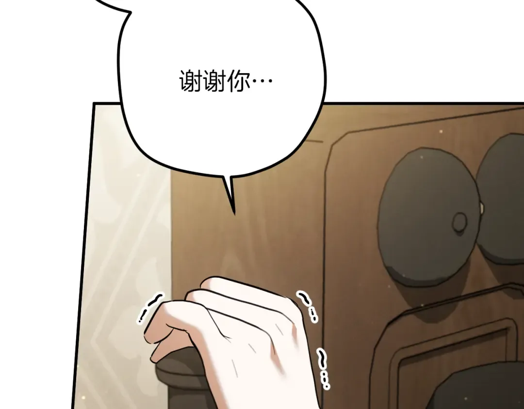 第52话 我很喜欢 第205页