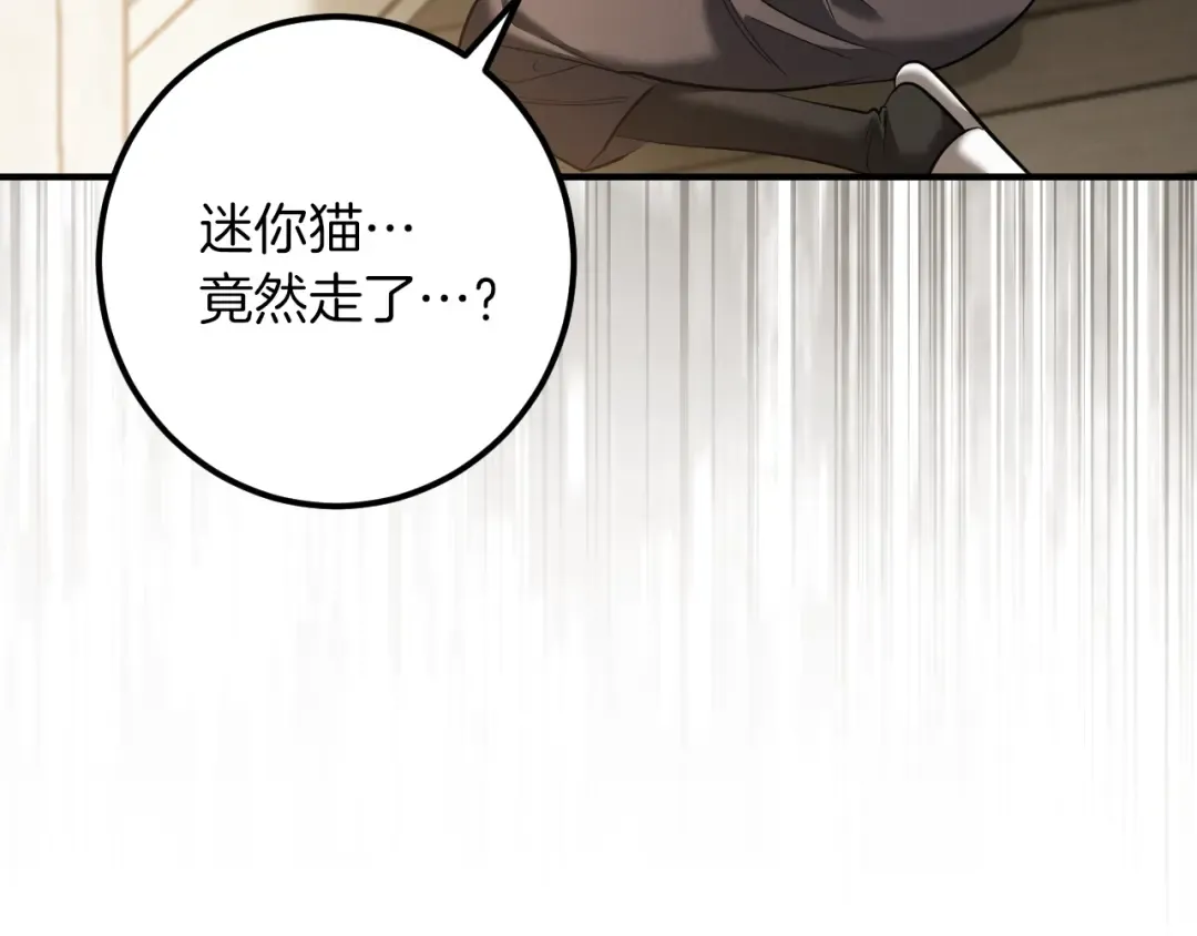 第52话 我很喜欢 第209页