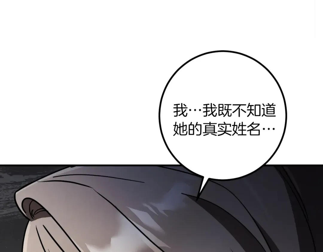 第52话 我很喜欢 第210页
