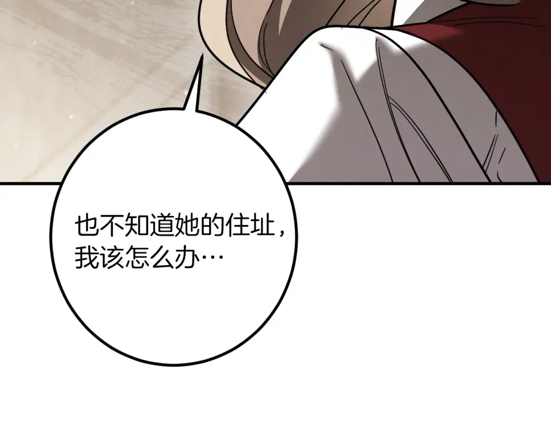 第52话 我很喜欢 第212页
