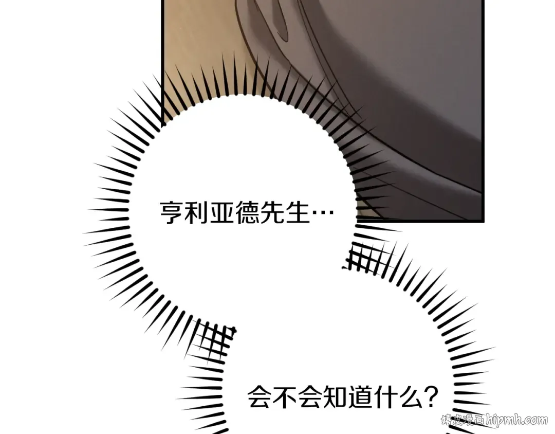 第52话 我很喜欢 第216页