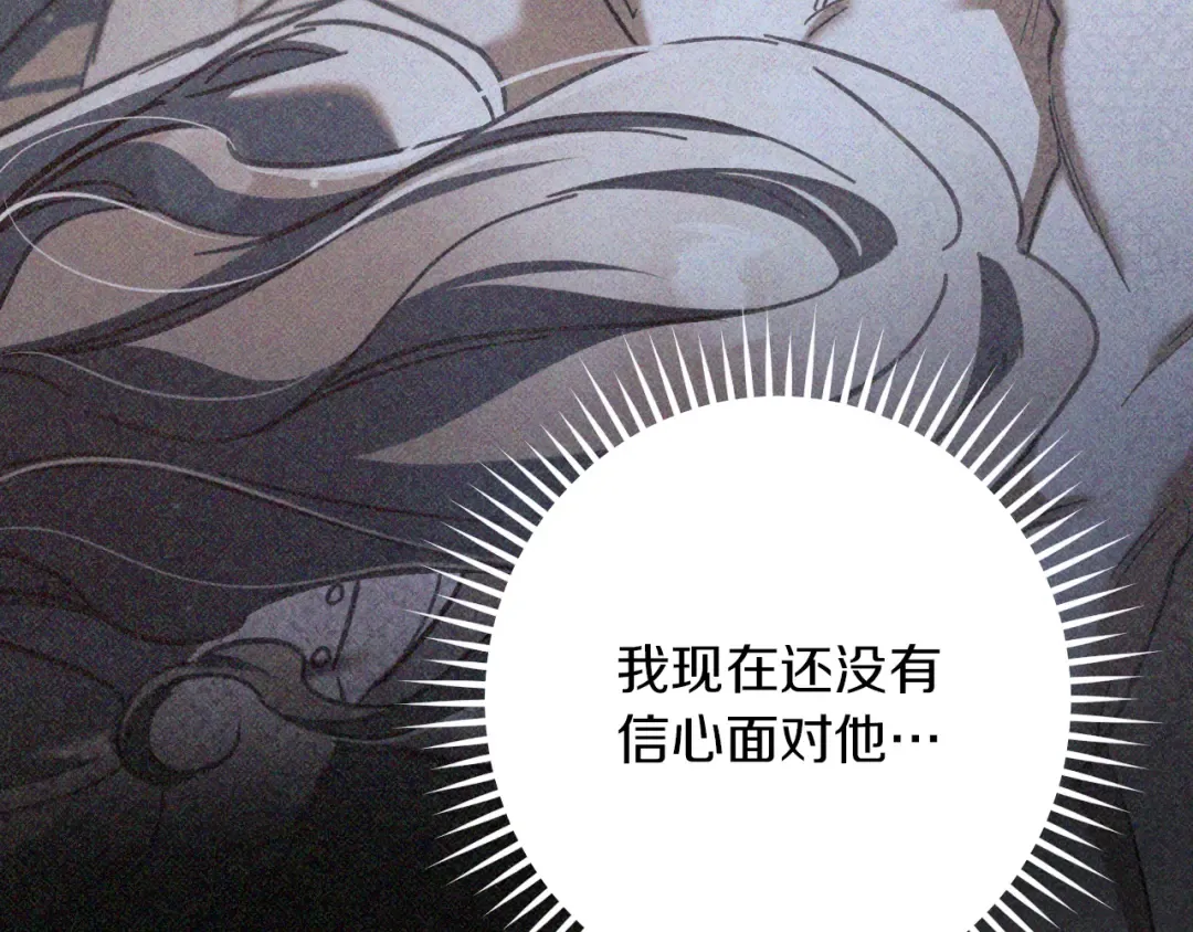 第52话 我很喜欢 第219页