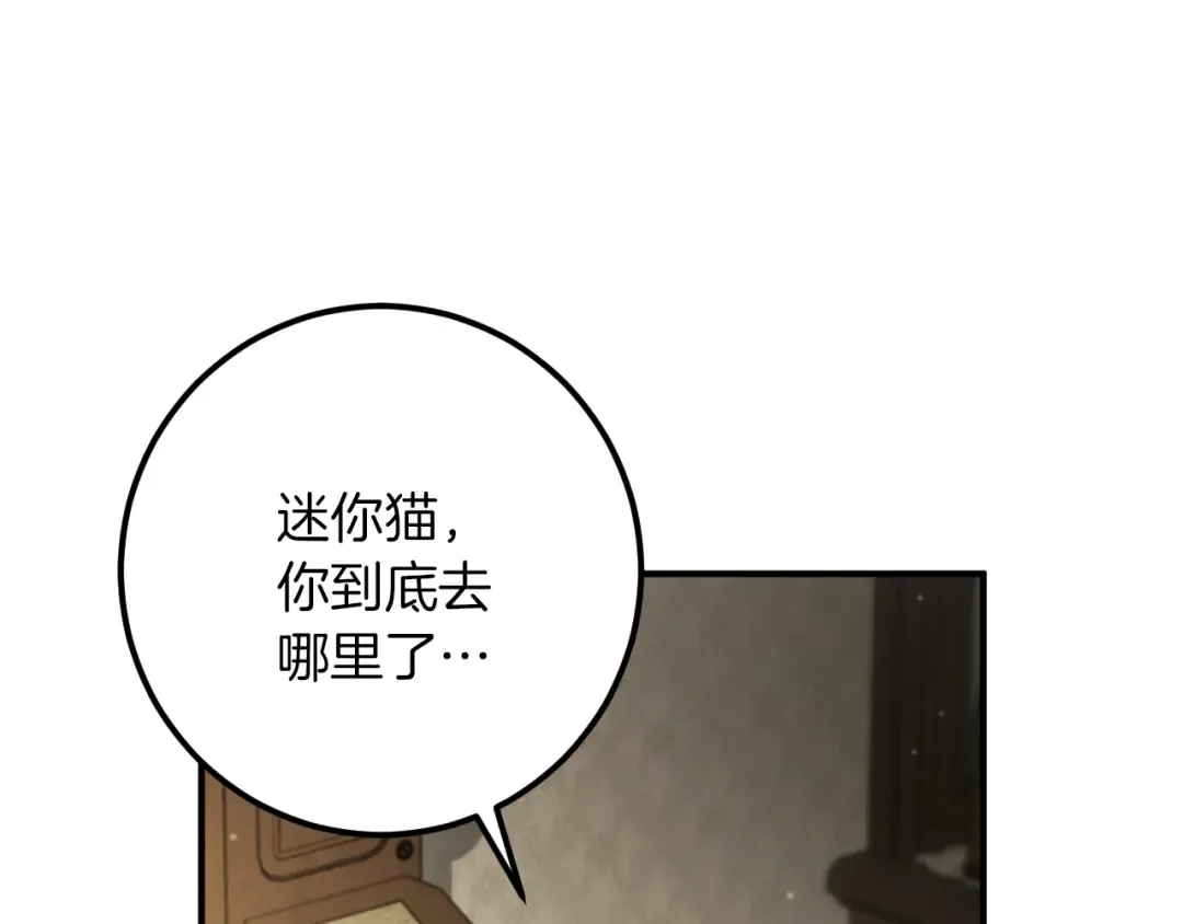 第52话 我很喜欢 第222页