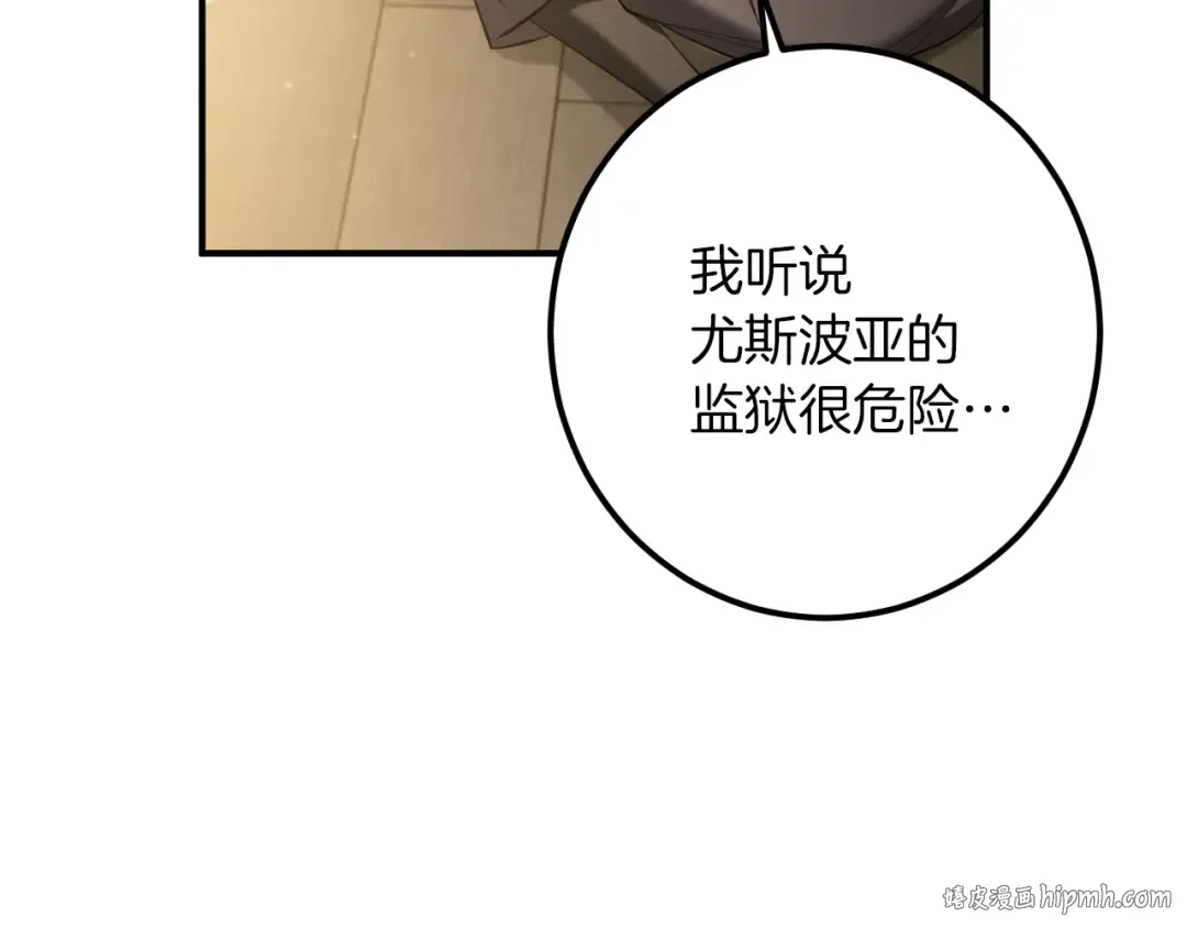 第52话 我很喜欢 第224页