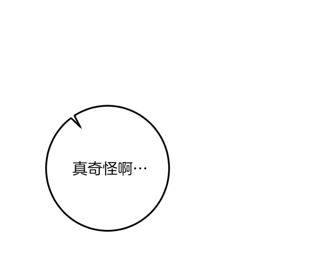 第52话 我很喜欢 第225页