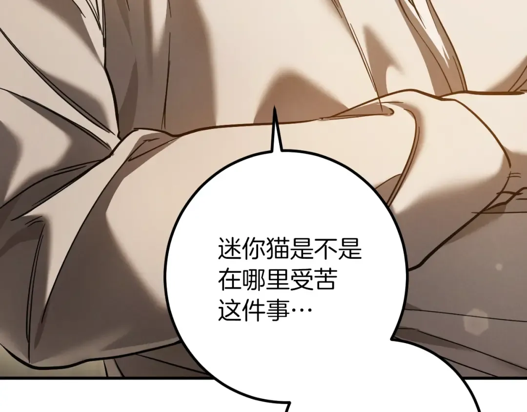 第52话 我很喜欢 第233页