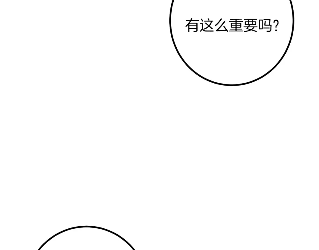 第52话 我很喜欢 第234页