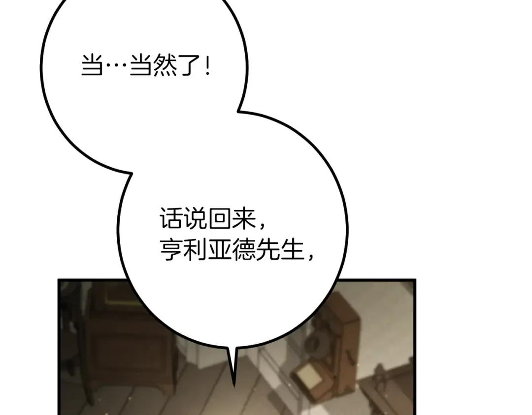 第52话 我很喜欢 第235页