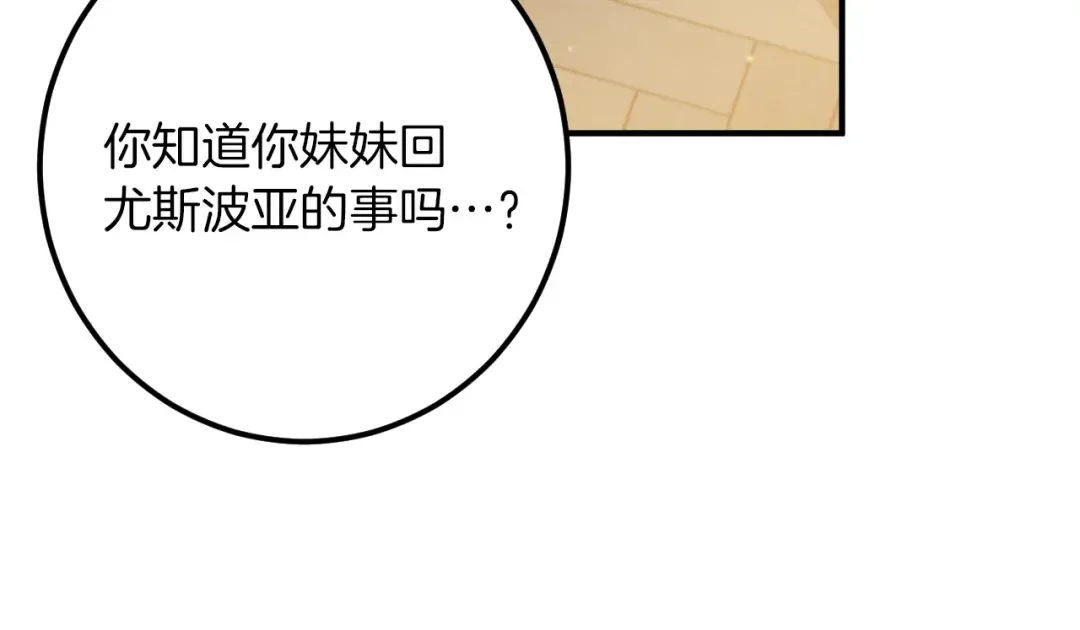 第52话 我很喜欢 第237页