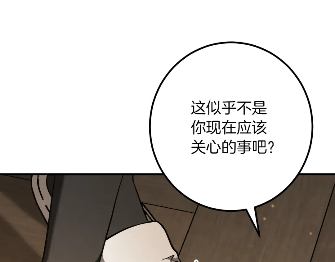 第52话 我很喜欢 第238页