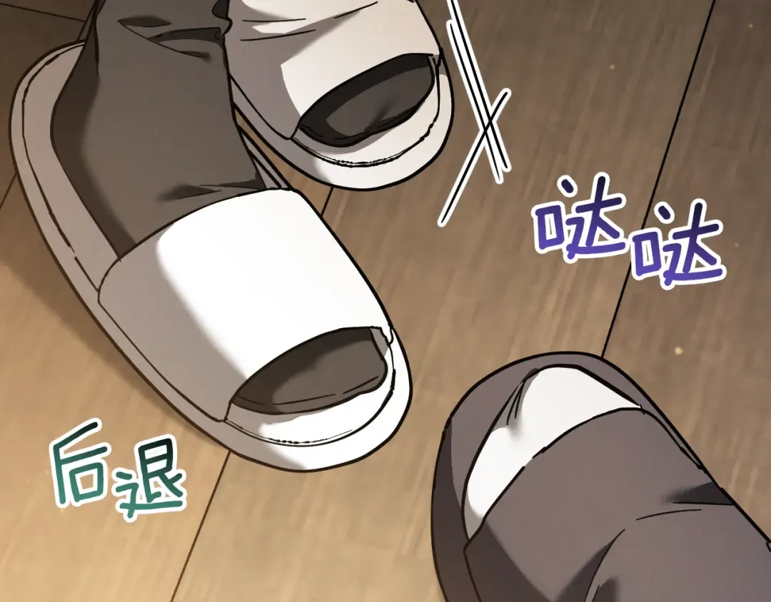 第52话 我很喜欢 第239页