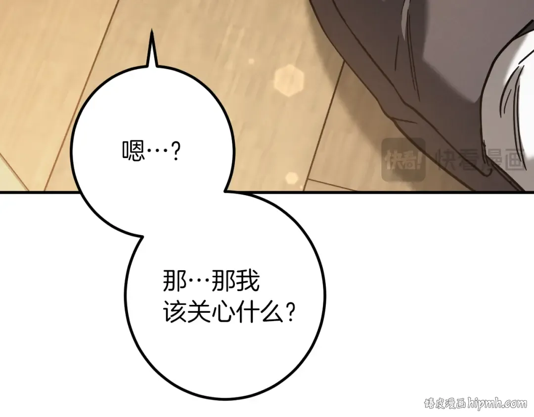 第52话 我很喜欢 第240页