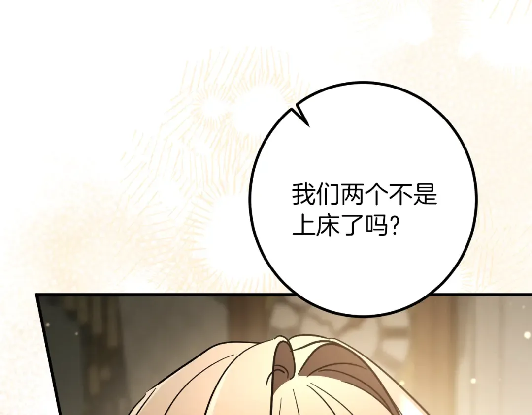 第52话 我很喜欢 第242页