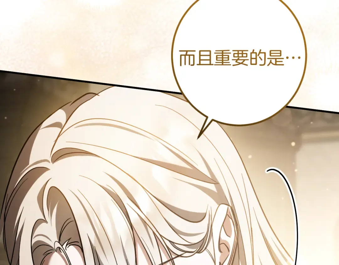 第52话 我很喜欢 第245页