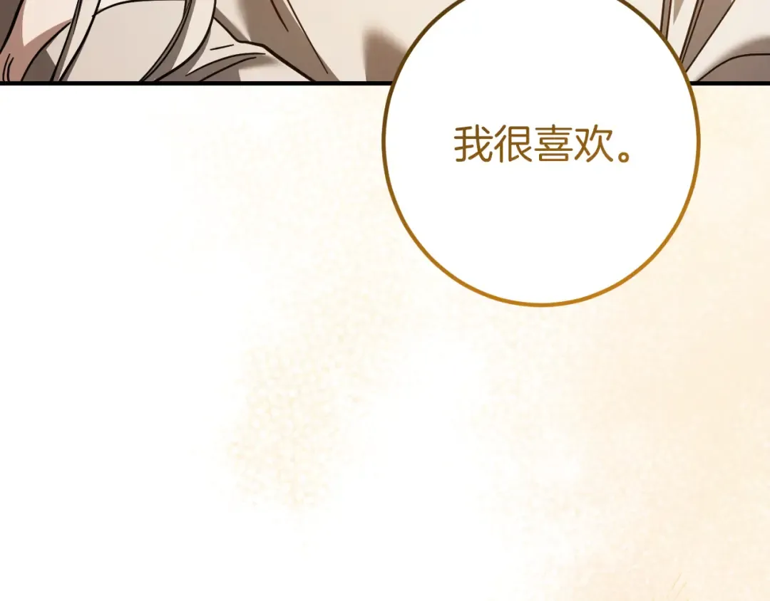 第52话 我很喜欢 第247页