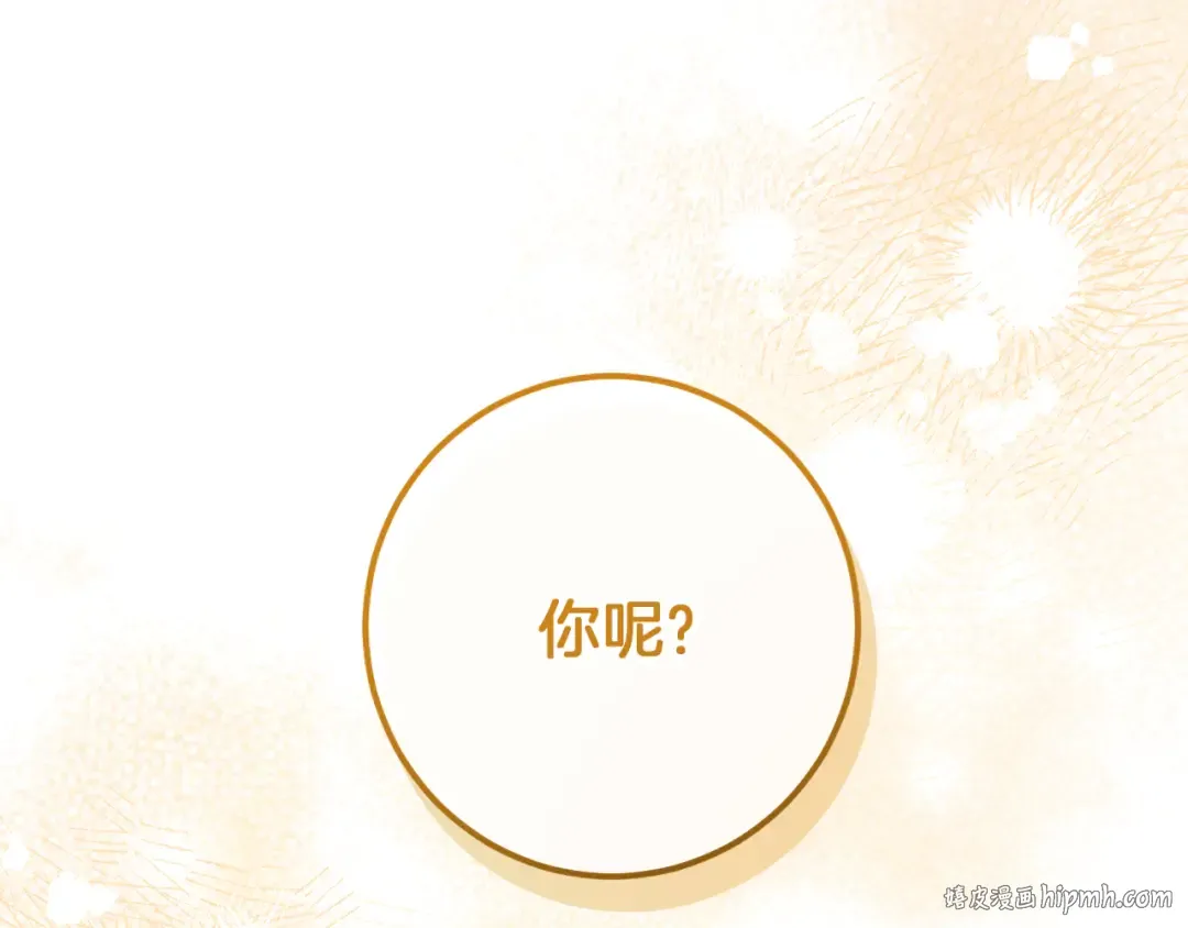 第52话 我很喜欢 第248页