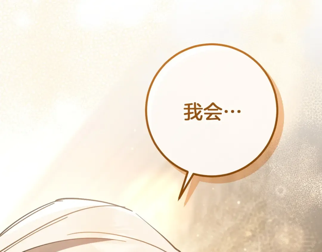第52话 我很喜欢 第253页