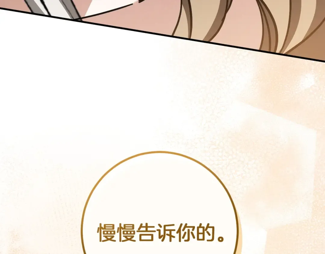 第52话 我很喜欢 第258页
