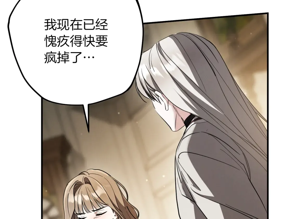 第53话 变温柔 第9页