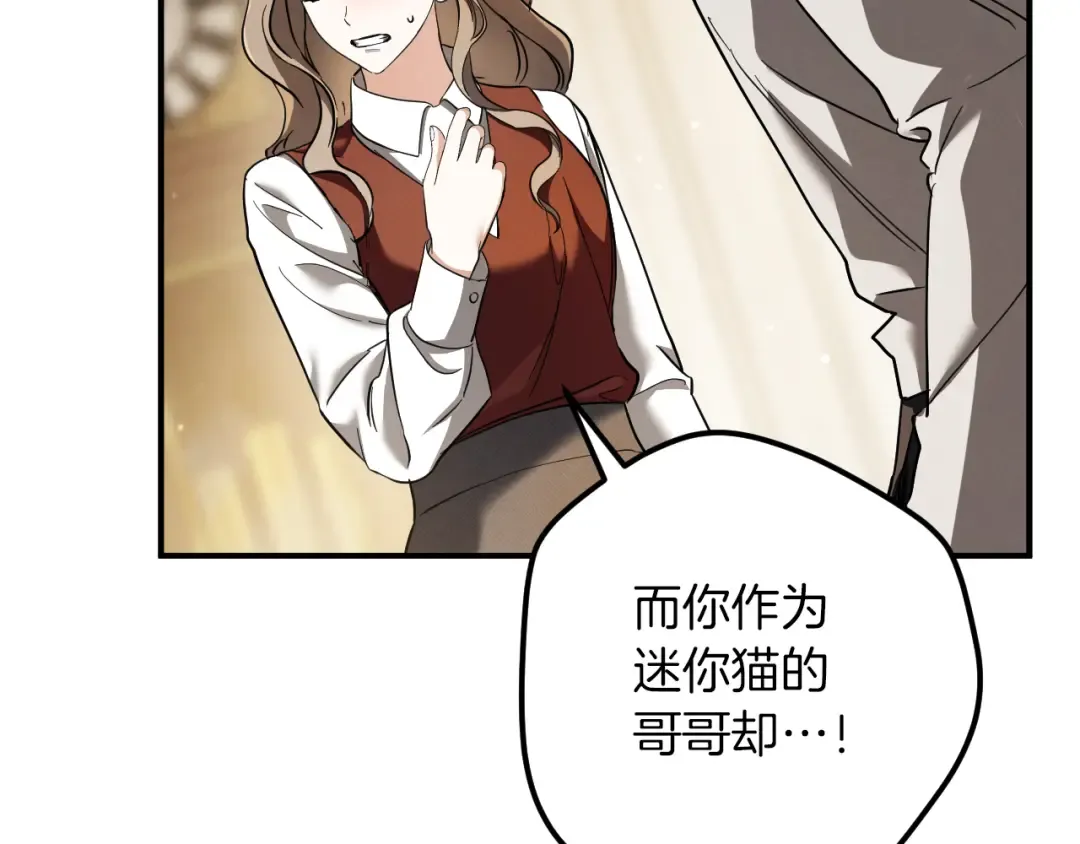 第53话 变温柔 第10页
