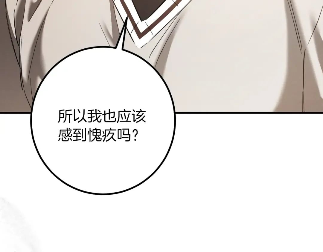 第53话 变温柔 第13页