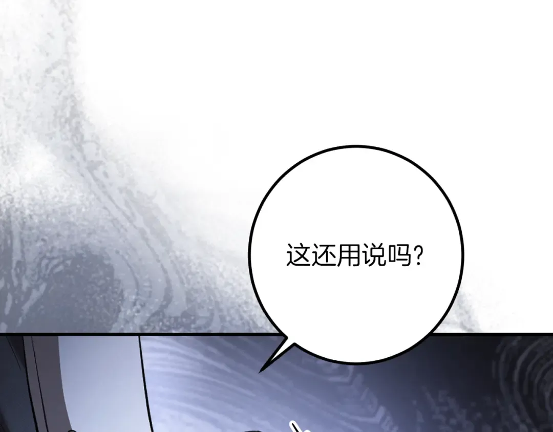第53话 变温柔 第15页