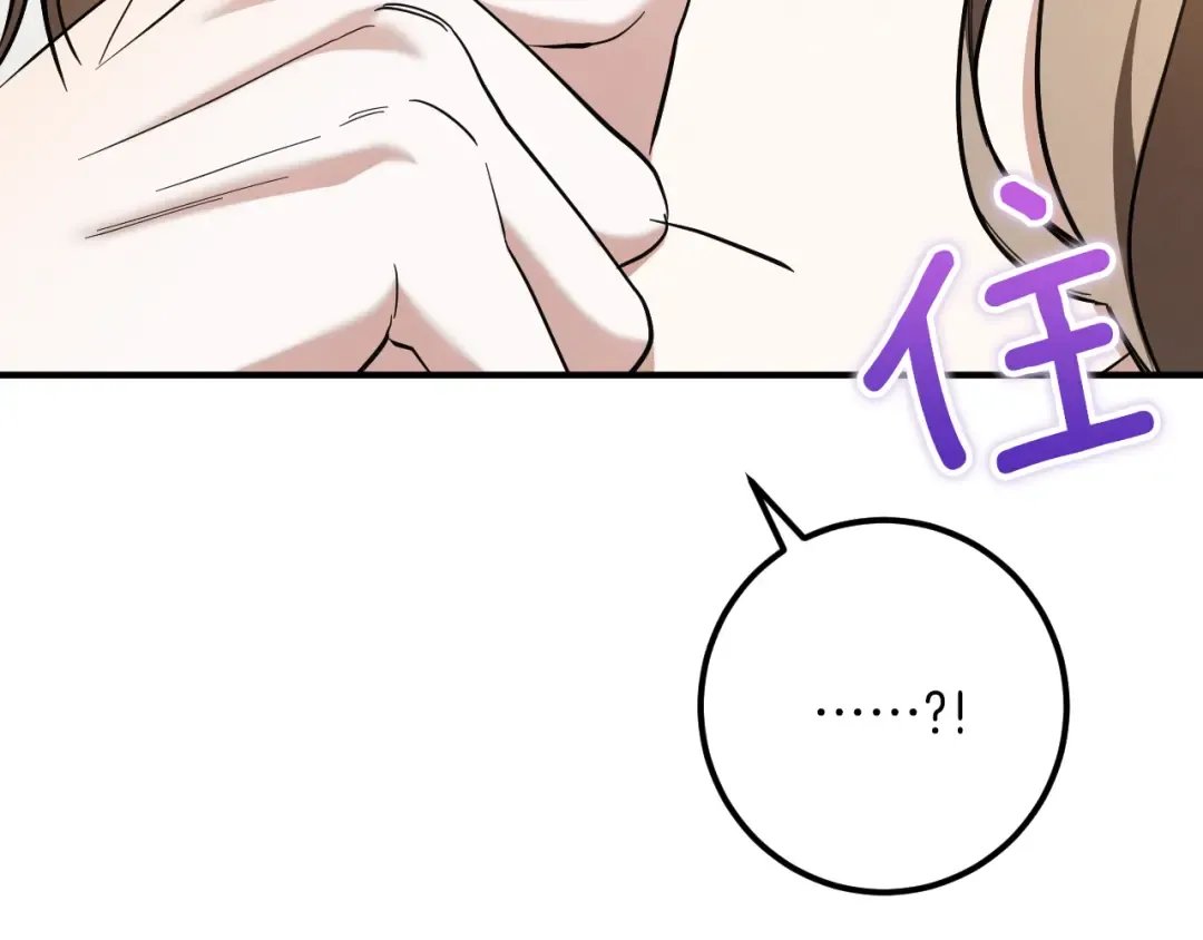 第53话 变温柔 第22页