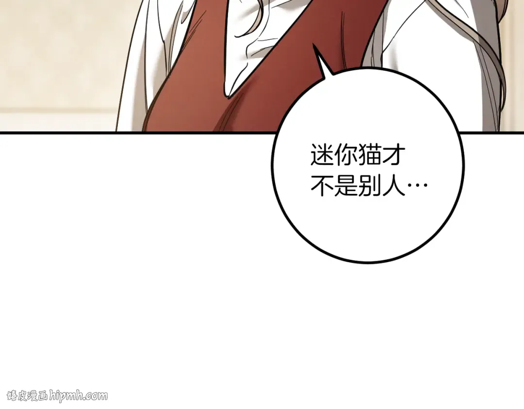 第53话 变温柔 第32页