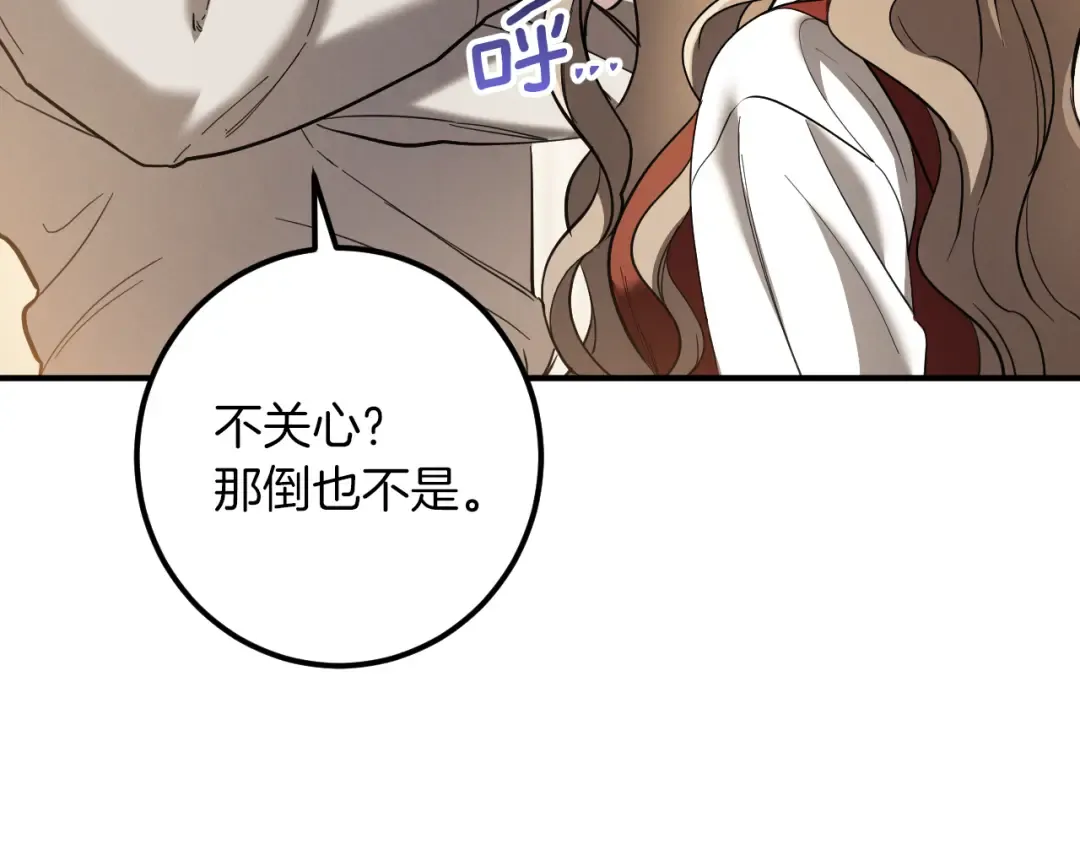 第53话 变温柔 第35页