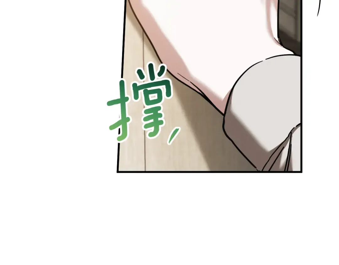 第53话 变温柔 第38页