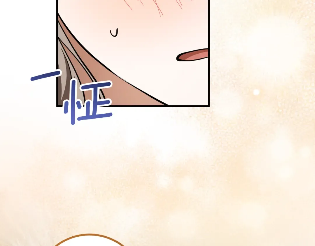 第53话 变温柔 第47页