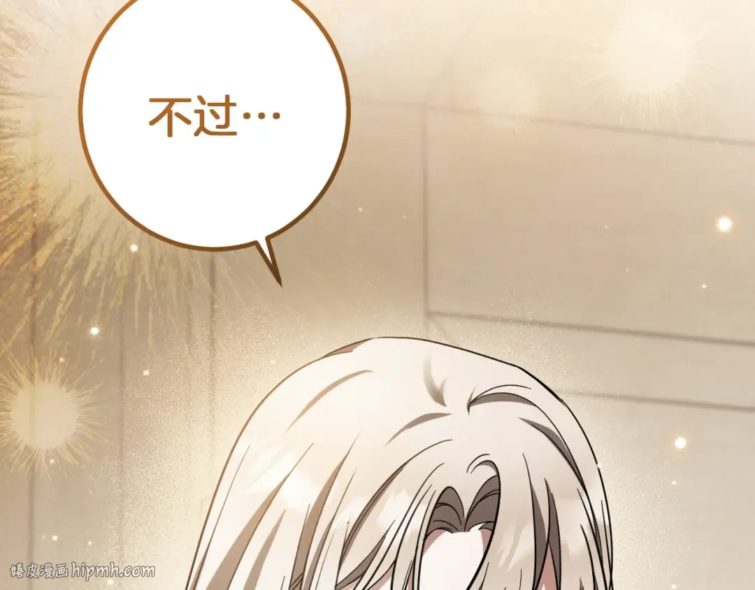 第53话 变温柔 第48页
