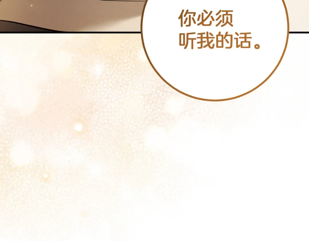 第53话 变温柔 第51页