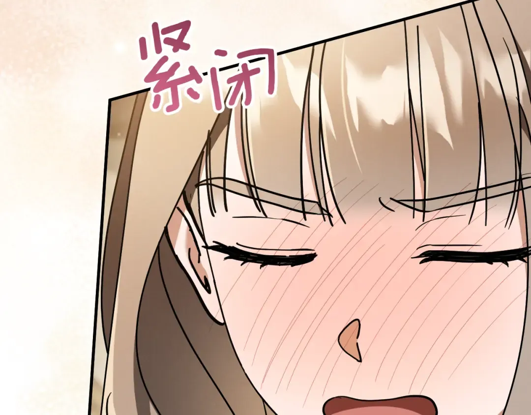 第53话 变温柔 第76页
