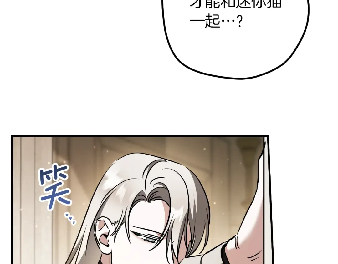 第53话 变温柔 第78页