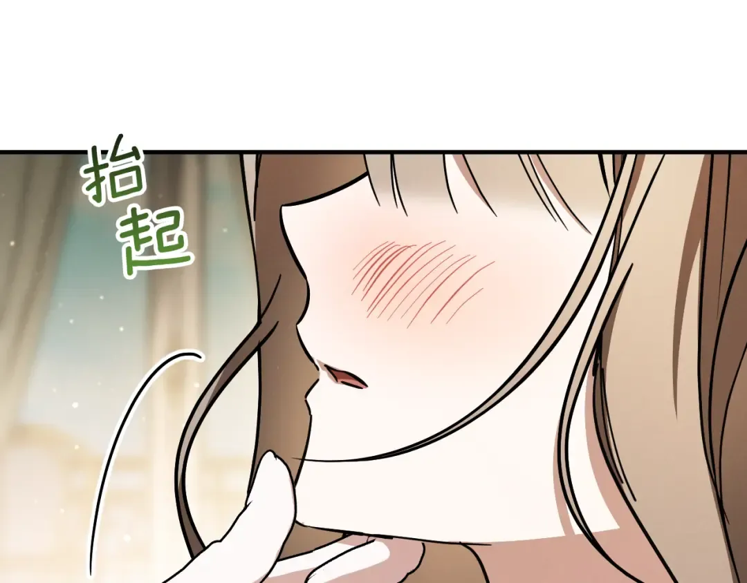 第53话 变温柔 第81页