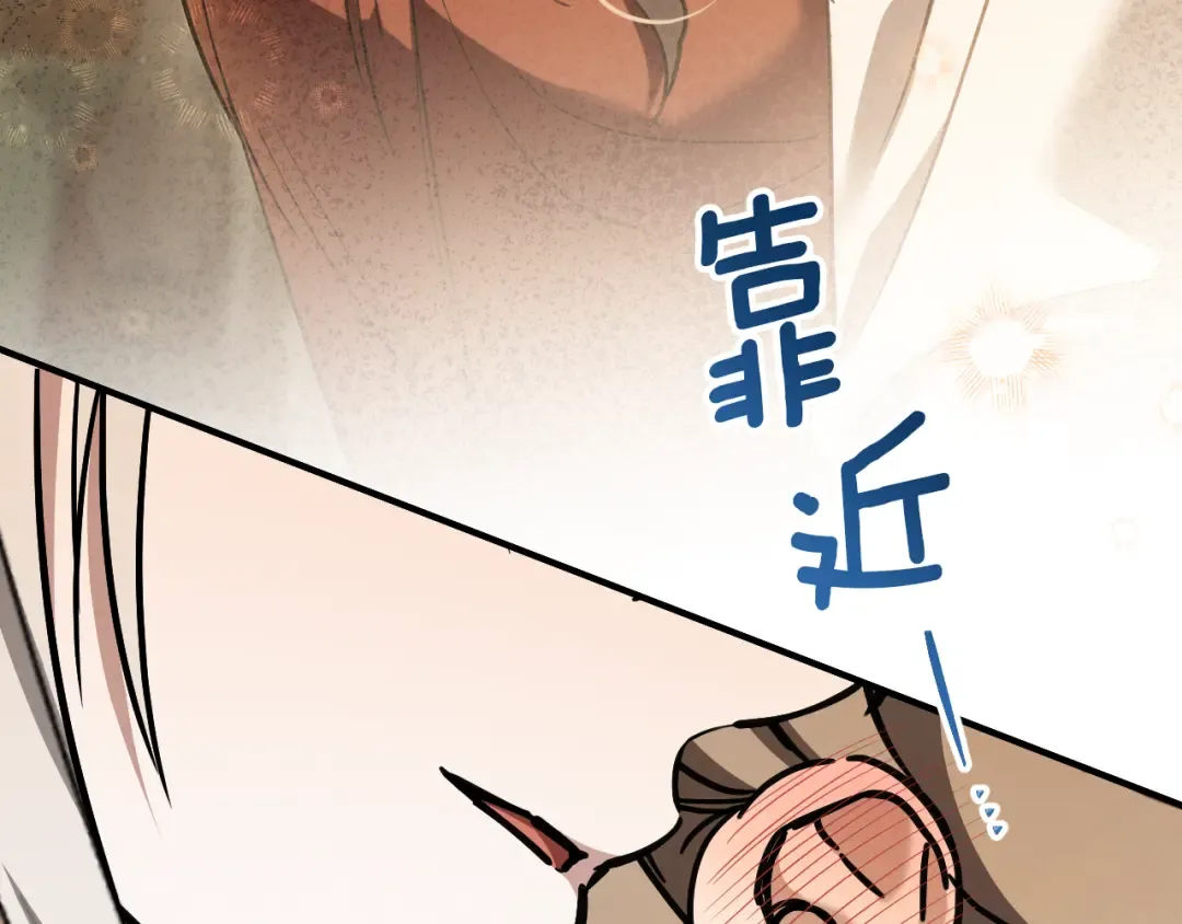第53话 变温柔 第87页