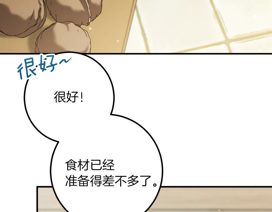 第53话 变温柔 第94页
