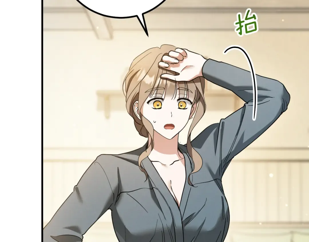第53话 变温柔 第95页