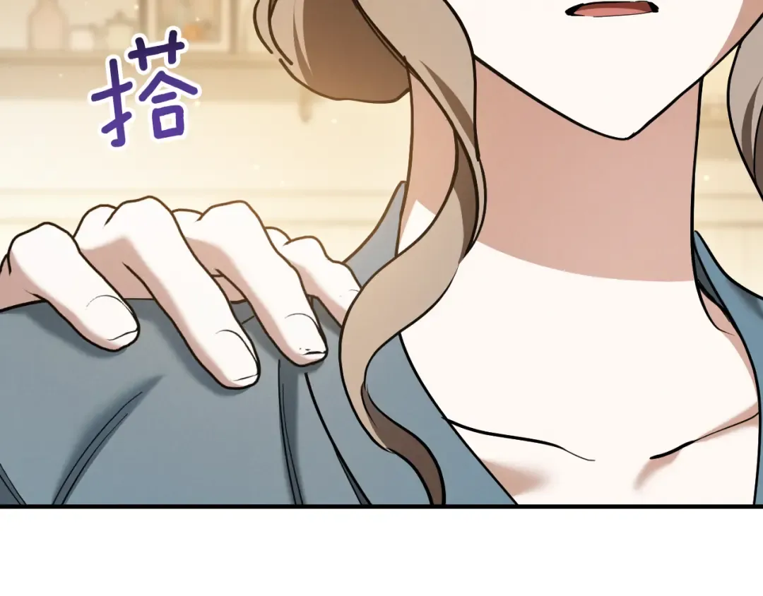 第53话 变温柔 第98页
