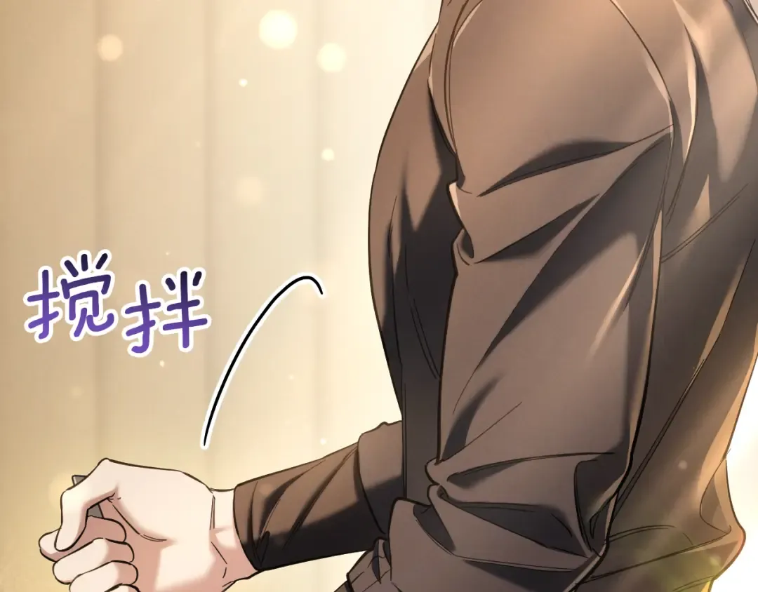 第53话 变温柔 第110页