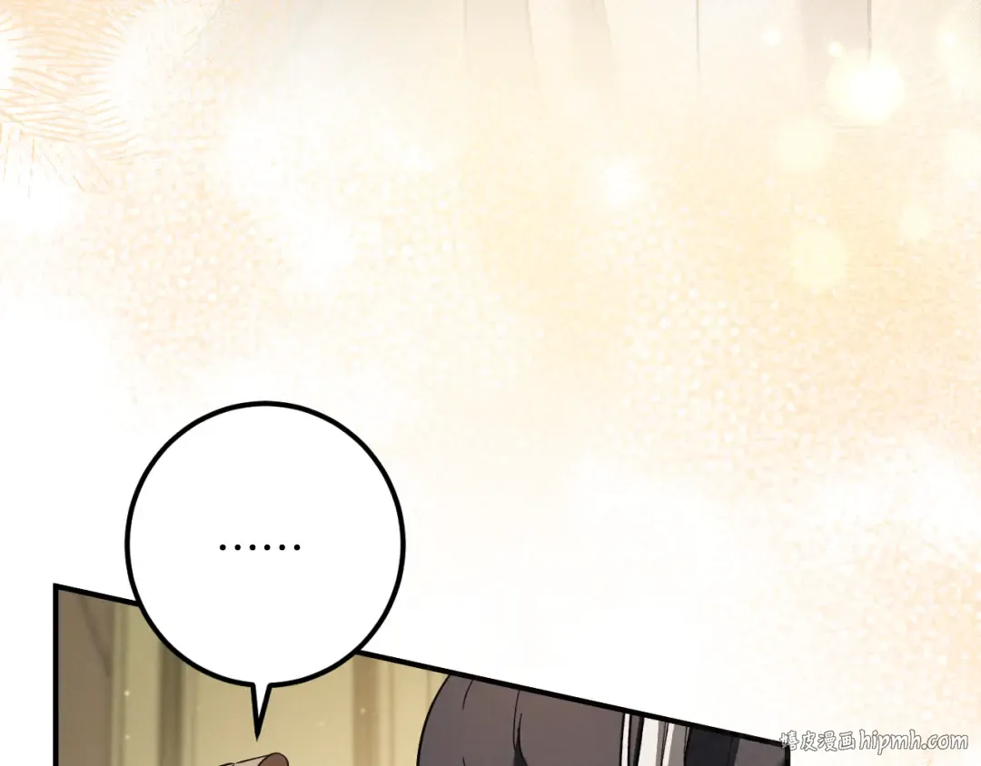 第53话 变温柔 第112页