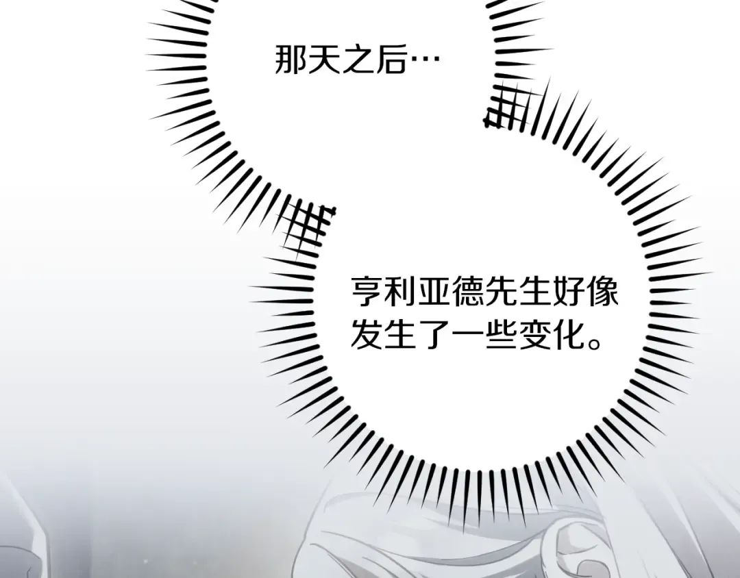 第53话 变温柔 第115页