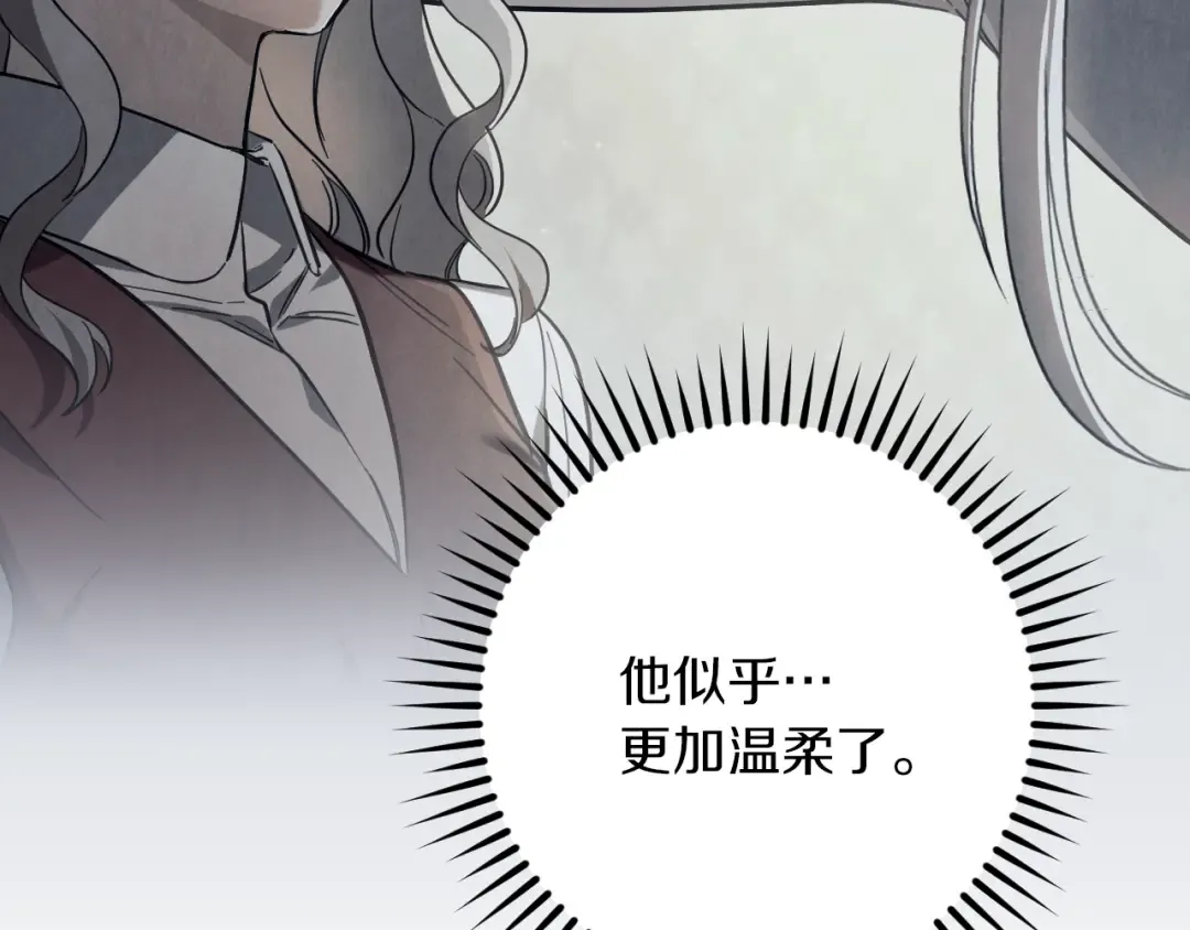 第53话 变温柔 第117页
