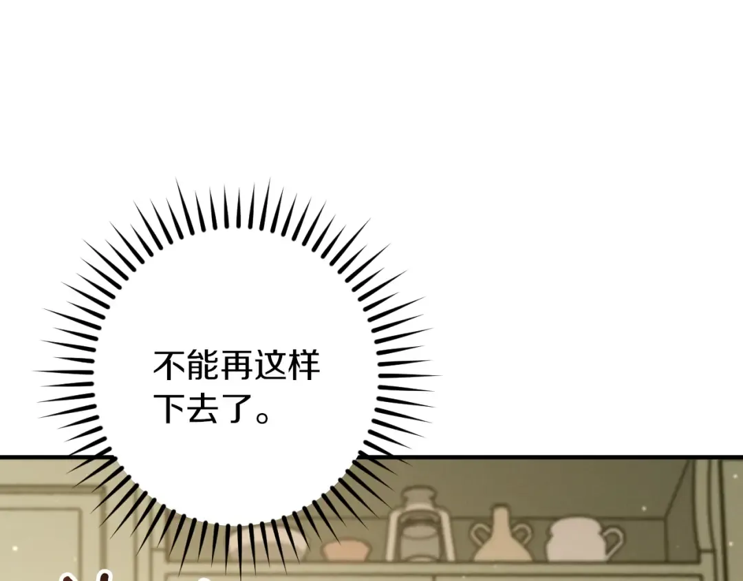 第53话 变温柔 第126页
