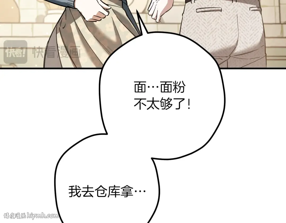 第53话 变温柔 第128页