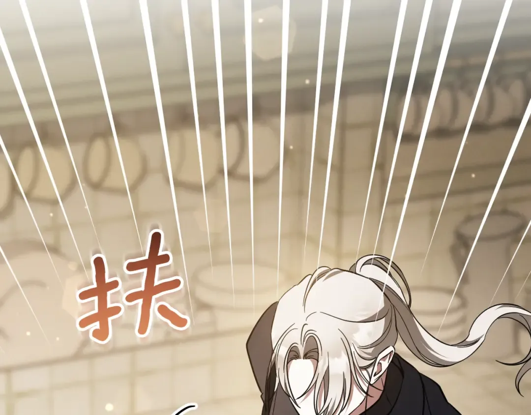 第53话 变温柔 第133页